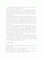 [구제역파동] 구제역 사태의 문제점과 대응방안-구제역현황, 구제역대책- 7페이지
