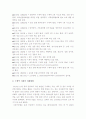 [구제역파동] 구제역 사태의 문제점과 대응방안-구제역현황, 구제역대책- 8페이지