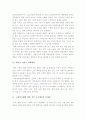 [구제역파동] 구제역 사태의 문제점과 대응방안-구제역현황, 구제역대책- 9페이지
