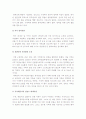 [구제역파동] 구제역 사태의 문제점과 대응방안-구제역현황, 구제역대책- 11페이지