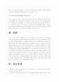 [구제역파동] 구제역 사태의 문제점과 대응방안-구제역현황, 구제역대책- 12페이지