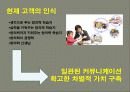 학습지 브랜드 커뮤니케이션 전략 3페이지
