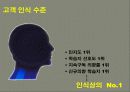 학습지 브랜드 커뮤니케이션 전략 4페이지
