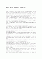 표집의 의미와 표집방법을 설명하시오. 1페이지