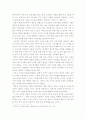 [한국사회문제D형]우리사회빈부격차확대의 현황과 빈부격차원인-빈부격차현황, 빈부격차대책- 12페이지