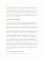 [한국사회문제D형]우리사회빈부격차확대의 현황과 빈부격차원인-빈부격차현황, 빈부격차대책- 13페이지