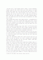 [한국사회문제D형]우리사회빈부격차확대의 현황과 빈부격차원인-빈부격차현황, 빈부격차대책- 14페이지