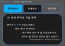 튜터링 제도에 대한 현황과 문제점 파악 발표 자료 22페이지