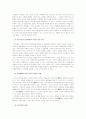 電子政府에 의한 行政革新 12페이지