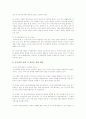 [조기유학] 조기유학의 실태와 장점과 단점 6페이지