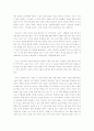 [전인교육]우리 교육 어디로 가나  2페이지