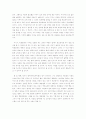 [전인교육]우리 교육 어디로 가나  3페이지