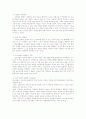 [인문과학] 청소년의 인터넷 중독  4페이지