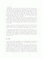 [인문과학] 청소년의 인터넷 중독  9페이지