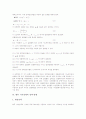 [거시경제][대만 거시경제 사례][북한 거시경제 사례]거시경제와 거시건전성분석, 거시경제와 미시경제, 대만의 거시경제 내실화 사례, 북한의 거시경제 운용 사례, 거시경제의 모형, 거시경제의 정책 방향 분석 10페이지