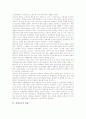 [경제보도][경제보도 경향][경제보도 문제점][외국 경제보도 비평 사례][경제보도 과제]경제보도의 성격, 경제보도의 가치, 경제보도의 경향, 경제보도의 문제점, 외국의 경제보도 비평 사례, 향후 경제보도의 과제 4페이지