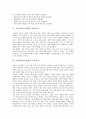 고등학교교육과정의 특징, 고등학교교육과정의 목표, 고등학교교육과정의 개정 내용, 고등학교교육과정의 영어교육, 고등학교교육과정의 수학교육, 고등학교교육과정의 음악교육, 고등학교교육과정의 내용 비교 분석 5페이지