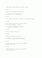 고등학교교육과정의 특징, 고등학교교육과정의 목표, 고등학교교육과정의 개정 내용, 고등학교교육과정의 영어교육, 고등학교교육과정의 수학교육, 고등학교교육과정의 음악교육, 고등학교교육과정의 내용 비교 분석 8페이지