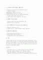 고등학교교육과정의 특징, 고등학교교육과정의 목표, 고등학교교육과정의 개정 내용, 고등학교교육과정의 영어교육, 고등학교교육과정의 수학교육, 고등학교교육과정의 음악교육, 고등학교교육과정의 내용 비교 분석 9페이지