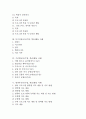 계발교육(수업, 학습)활동 사례, 원예교육(수업, 학습)활동 사례, 특기적성교육(수업, 학습)활동 사례, 수준별교육, 방과후교육(수업, 학습)활동 사례, 유아음악교육(수업, 학습)활동 사례, 독서교육 활동 사례 3페이지