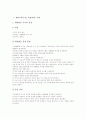 계발교육(수업, 학습)활동 사례, 원예교육(수업, 학습)활동 사례, 특기적성교육(수업, 학습)활동 사례, 수준별교육, 방과후교육(수업, 학습)활동 사례, 유아음악교육(수업, 학습)활동 사례, 독서교육 활동 사례 5페이지