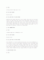 계발교육(수업, 학습)활동 사례, 원예교육(수업, 학습)활동 사례, 특기적성교육(수업, 학습)활동 사례, 수준별교육, 방과후교육(수업, 학습)활동 사례, 유아음악교육(수업, 학습)활동 사례, 독서교육 활동 사례 8페이지