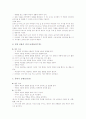계발교육(수업, 학습)활동 사례, 원예교육(수업, 학습)활동 사례, 특기적성교육(수업, 학습)활동 사례, 수준별교육, 방과후교육(수업, 학습)활동 사례, 유아음악교육(수업, 학습)활동 사례, 독서교육 활동 사례 16페이지