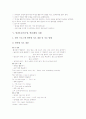 계발교육(수업, 학습)활동 사례, 원예교육(수업, 학습)활동 사례, 특기적성교육(수업, 학습)활동 사례, 수준별교육, 방과후교육(수업, 학습)활동 사례, 유아음악교육(수업, 학습)활동 사례, 독서교육 활동 사례 17페이지