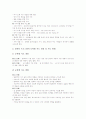 계발교육(수업, 학습)활동 사례, 원예교육(수업, 학습)활동 사례, 특기적성교육(수업, 학습)활동 사례, 수준별교육, 방과후교육(수업, 학습)활동 사례, 유아음악교육(수업, 학습)활동 사례, 독서교육 활동 사례 19페이지
