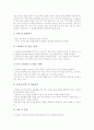 과학과(교육,수업) 순환학습, 과학과(교육,수업) 측정학습, 과학과(교육,수업) 발견학습, 과학과(교육,수업) 가설실험학습, 과학과(교육,수업) 토론학습, 과학과(교육,수업) 경험학습, 과학과(교육,수업) 과제학습 8페이지