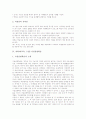 과학과(교육,수업) 순환학습, 과학과(교육,수업) 측정학습, 과학과(교육,수업) 발견학습, 과학과(교육,수업) 가설실험학습, 과학과(교육,수업) 토론학습, 과학과(교육,수업) 경험학습, 과학과(교육,수업) 과제학습 9페이지