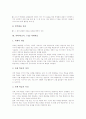 과학과(교육,수업) 순환학습, 과학과(교육,수업) 측정학습, 과학과(교육,수업) 발견학습, 과학과(교육,수업) 가설실험학습, 과학과(교육,수업) 토론학습, 과학과(교육,수업) 경험학습, 과학과(교육,수업) 과제학습 13페이지