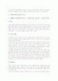 [과제중심학습][TBL][과제중심학습(TBL) 사례]과제중심학습(TBL)의 개념, 과제중심학습(TBL)과 긍정적행동지원전략, 과제중심학습(TBL)과 자기감독전략, 과제중심학습(TBL)의 사례, 과제중심학습(TBL)의 모형 5페이지