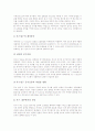 [과학실험실][응급처치][사고원인][독극물 취급]과학실험실의 안전문제, 과학실험실의 사고유형, 과학실험실의 안전장치, 과학실험실의 응급처치, 과학실험실의 사고원인, 과학실험실의 독극물 취급방법 분석 7페이지