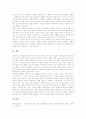 [교과서][교과서 특성][교과서 기본조건][교과서 개발 제도][교과서 내실화방안]교과서의 개념, 교과서의 특성, 교과서의 기능, 교과서의 기본 조건, 교과서의 개발 제도, 교과서의 문장 실태, 교과서의 내실화 방안 7페이지