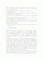 [교육공학][교육공학 변천사][교육공학 연구][기술경영][특수교육공학]교육공학의 개념, 교육공학의 변천사, 교육공학의 연구, 교육공학과 기술경영, 교육공학과 특수교육공학, 교육공학의 최근 동향 분석 6페이지