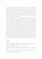 [교육공학][교육공학 변천사][교육공학 연구][기술경영][특수교육공학]교육공학의 개념, 교육공학의 변천사, 교육공학의 연구, 교육공학과 기술경영, 교육공학과 특수교육공학, 교육공학의 최근 동향 분석 9페이지