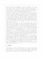[교육원리][교육원리와 자연주의][교육원리와 구성주의][교육자치][교육제도][교육개혁]교육원리의 연구, 교육원리와 자연주의, 교육원리와 구성주의, 교육자치의 원리, 교육제도의 원리, 교육개혁의 원리 분석 3페이지