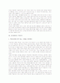 [교육원리][교육원리와 자연주의][교육원리와 구성주의][교육자치][교육제도][교육개혁]교육원리의 연구, 교육원리와 자연주의, 교육원리와 구성주의, 교육자치의 원리, 교육제도의 원리, 교육개혁의 원리 분석 6페이지