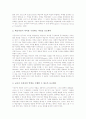 [교육원리][교육원리와 자연주의][교육원리와 구성주의][교육자치][교육제도][교육개혁]교육원리의 연구, 교육원리와 자연주의, 교육원리와 구성주의, 교육자치의 원리, 교육제도의 원리, 교육개혁의 원리 분석 7페이지