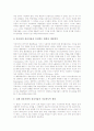 [교육원리][교육원리와 자연주의][교육원리와 구성주의][교육자치][교육제도][교육개혁]교육원리의 연구, 교육원리와 자연주의, 교육원리와 구성주의, 교육자치의 원리, 교육제도의 원리, 교육개혁의 원리 분석 9페이지