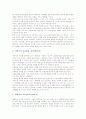 [교육원리][교육원리와 자연주의][교육원리와 구성주의][교육자치][교육제도][교육개혁]교육원리의 연구, 교육원리와 자연주의, 교육원리와 구성주의, 교육자치의 원리, 교육제도의 원리, 교육개혁의 원리 분석 12페이지