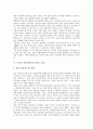국어과 기초기본학습지도(수업,교육), 국어과 ICT활용학습지도(수업,교육), 국어과 협동학습지도(수업,교육), 국어과 갈등학습지도(수업,교육), 국어과 읽기학습지도(수업,교육), 국어과 창의성개발학습지도 분석 6페이지