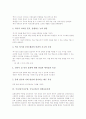 국사과(국사수업, 국사교육)의 성격과 목표, 국사과(국사수업, 국사교육)의 변천 과정과 수업 원칙, 국사과(국사수업, 국사교육)의 심화보충과정, 국사과(국사수업, 국사교육)의 문제점, 국사과의 교수학습방법 분석 5페이지