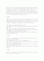 국어과 원고지사용법, 수학과 도형영역 수업자료(교육자료), 과학과 지구영역, 사회과 웹기반학습 수업자료(교육자료), 체육과 줄넘기운동 수업자료(교육자료), 미술과 한국화 수업자료, 한문과 한자 수업자료 분석 10페이지