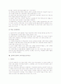 국어과와 수학과 창의적 교육자료(교수자료), 미술과와 체육과 창의적 교육자료(교수자료), 음악과와 도덕과 창의적 교육자료(교수자료), 실과과 창의적 교육자료(교수자료), 독서영역 창의적 교육자료(교수자료) 15페이지
