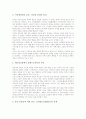 [윤리][녹색윤리][교원윤리][교직윤리][전자출판윤리][신학윤리][매스미디어윤리][공학윤리]녹색윤리, 교원윤리, 교직윤리, 전자출판윤리, 신학윤리, 매스미디어윤리, 공학윤리 분석(윤리, 도덕) 7페이지