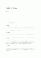 [학습][수업][교육][지도]도덕과(학습, 수업) 교육지도, 음악과(학습, 수업) 교육지도, 미술과(학습, 수업) 교육지도, 수학과(학습, 수업) 교육지도, 체육과(학습, 수업) 교육지도, 영어과(학습, 수업) 교육지도 3페이지