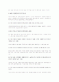 [학습][수업][교육][지도]도덕과(학습, 수업) 교육지도, 음악과(학습, 수업) 교육지도, 미술과(학습, 수업) 교육지도, 수학과(학습, 수업) 교육지도, 체육과(학습, 수업) 교육지도, 영어과(학습, 수업) 교육지도 5페이지
