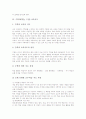 [학습][수업][교육][지도]도덕과(학습, 수업) 교육지도, 음악과(학습, 수업) 교육지도, 미술과(학습, 수업) 교육지도, 수학과(학습, 수업) 교육지도, 체육과(학습, 수업) 교육지도, 영어과(학습, 수업) 교육지도 9페이지